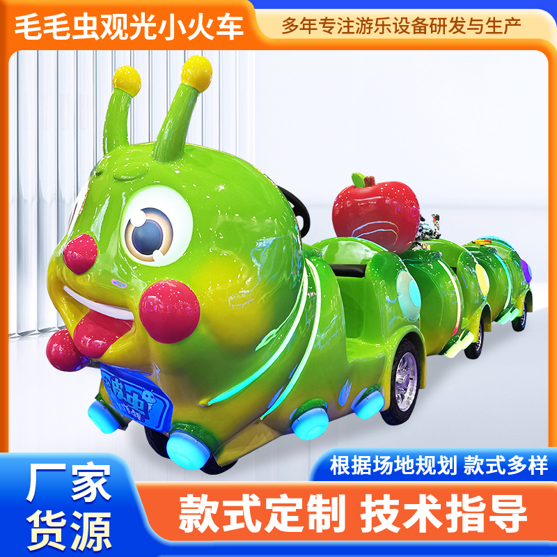 毛毛虫小火车