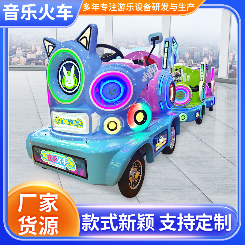音乐火车