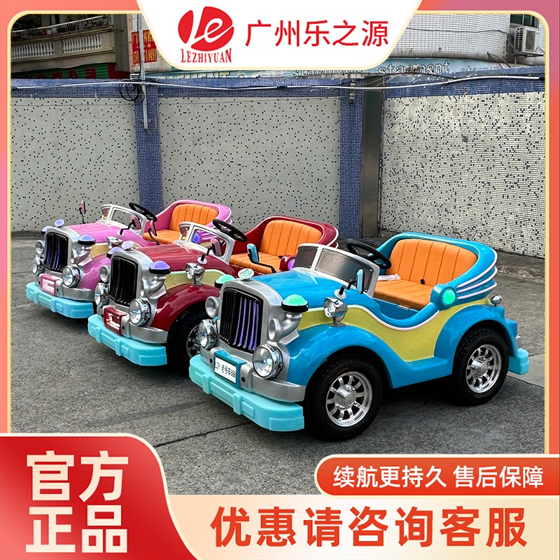 老爷车