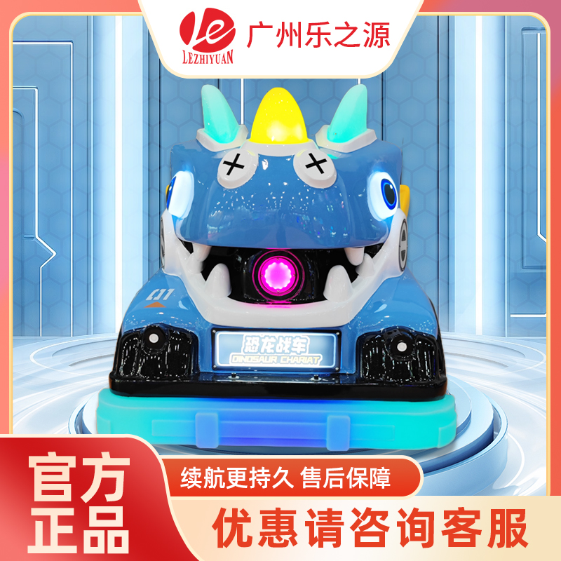 恐龙战车