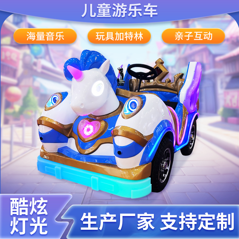白马王子