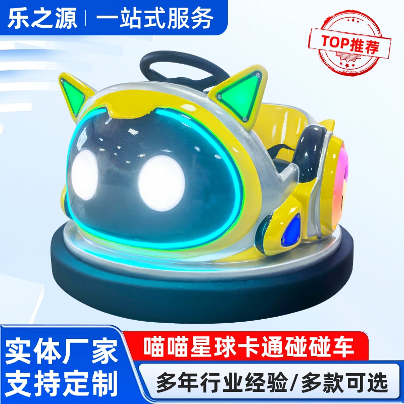 喵喵星球