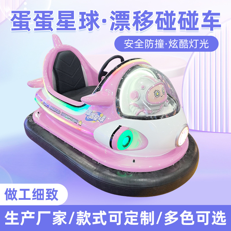 蛋蛋星球