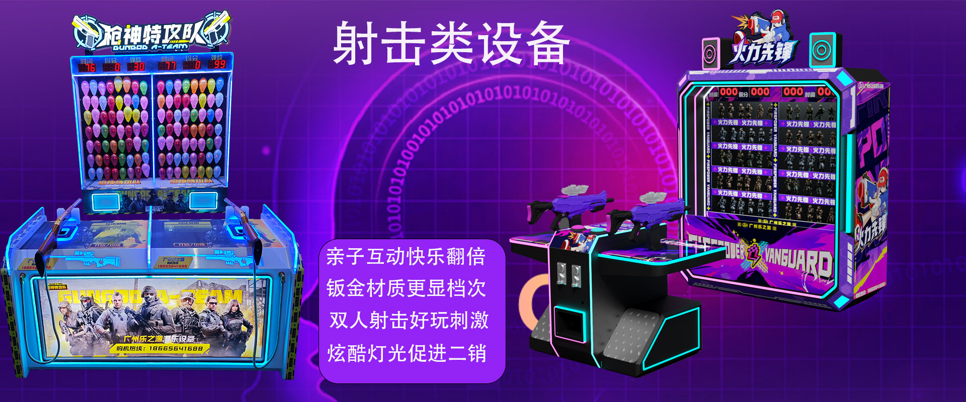 通栏图片